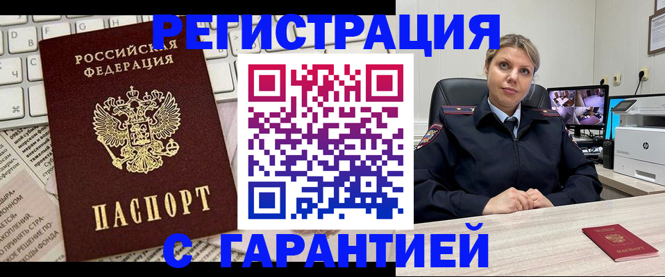 миграционный учет в Нарткале