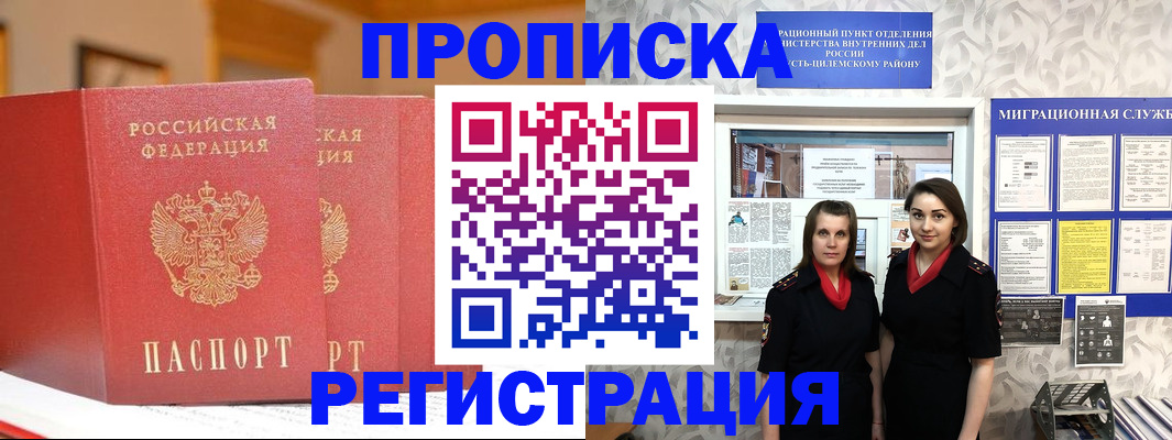 прописка для школы в Нарткале